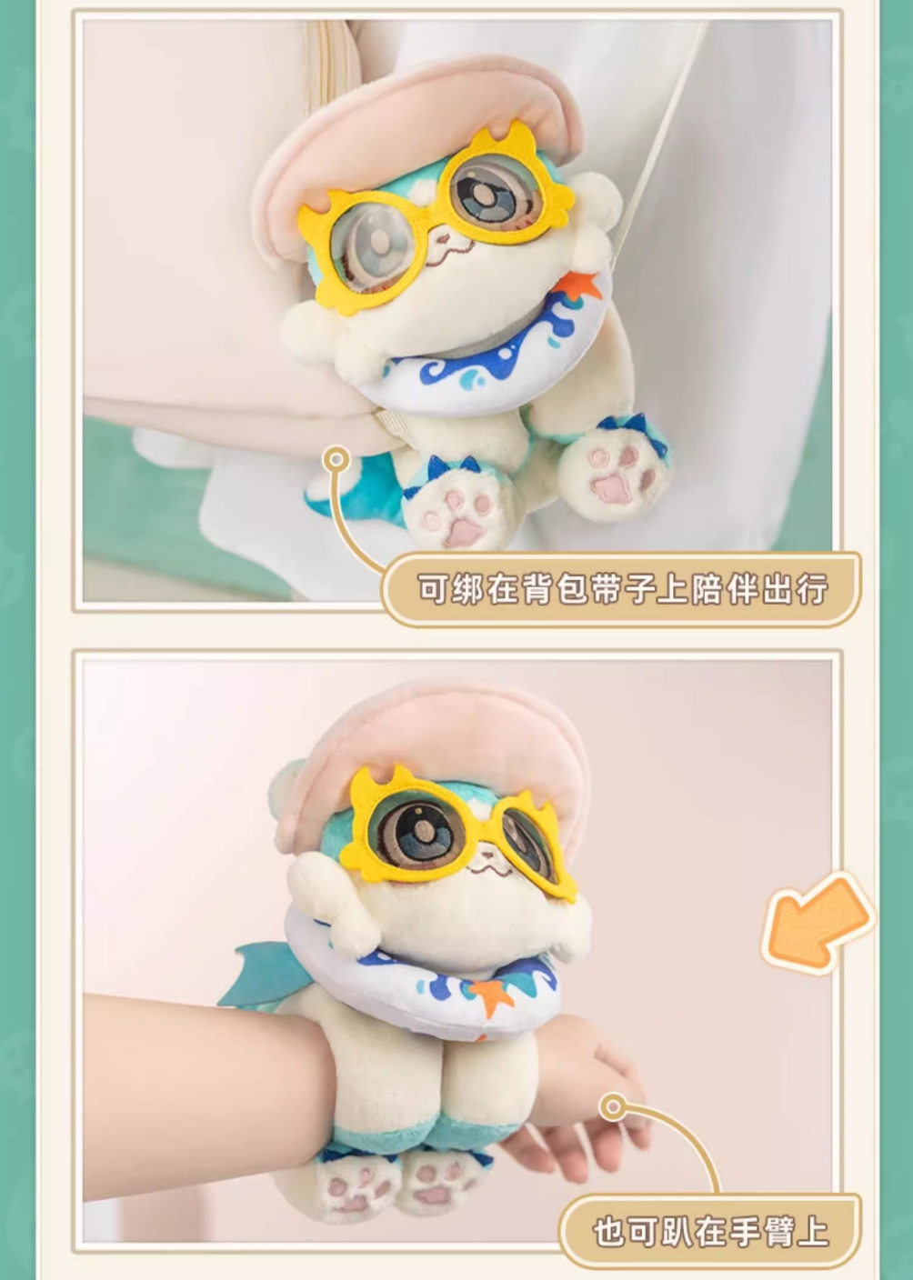 【予約】崩壊スターレイル ガオガオシリーズ　キメラぬいぐるみ