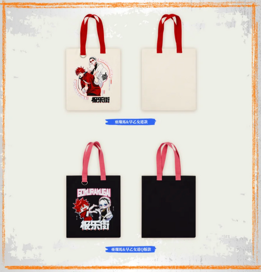 【予約】極楽街 中国上海POP-UP STORE トートバッグ（全２種）
