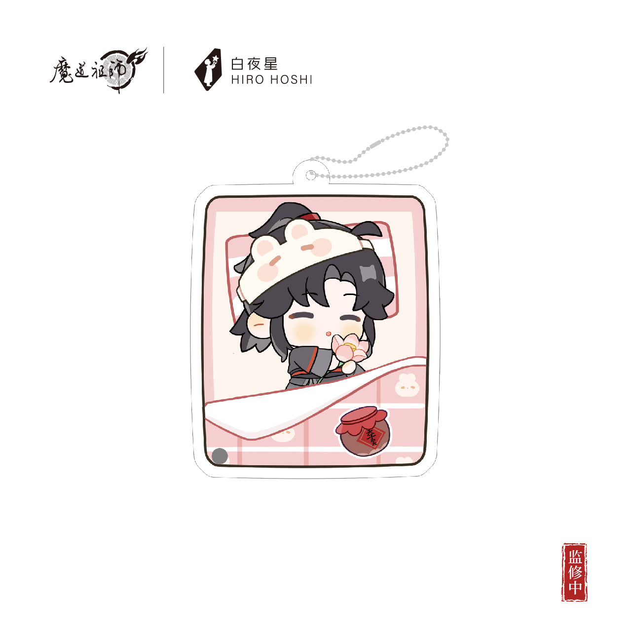 【予約】『魔道祖師』アニメ 姑蘇夢憩シリーズ アクリルチャーム