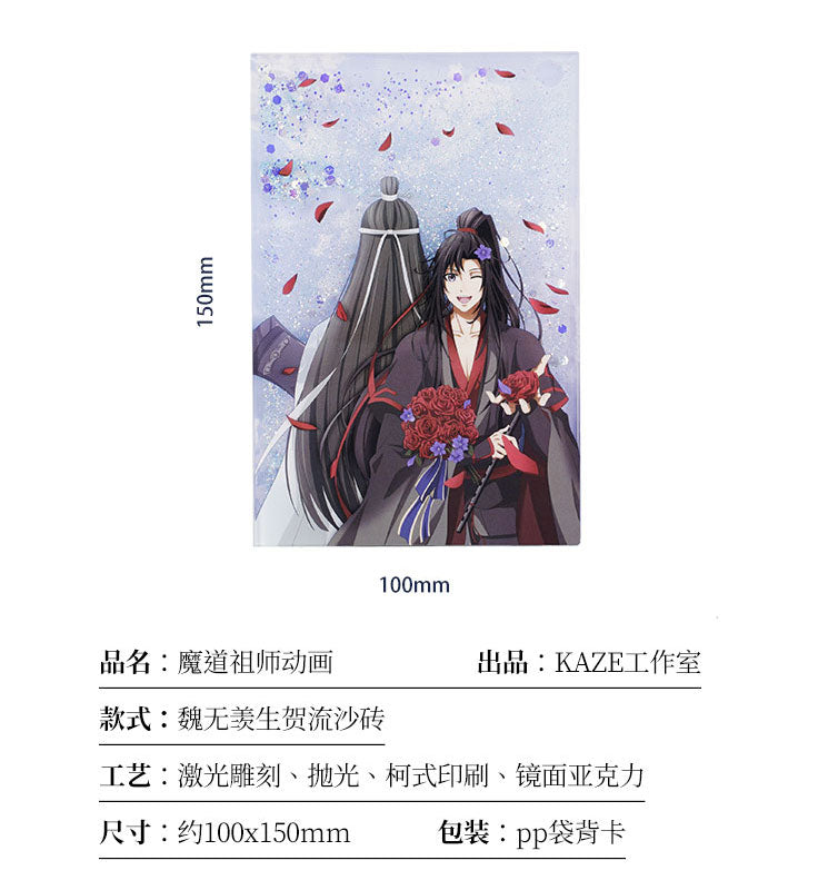 【予約】KAZE 『魔道祖師』アニメ 正版グッズ 魏無羡バースデー記念 流砂ブロック