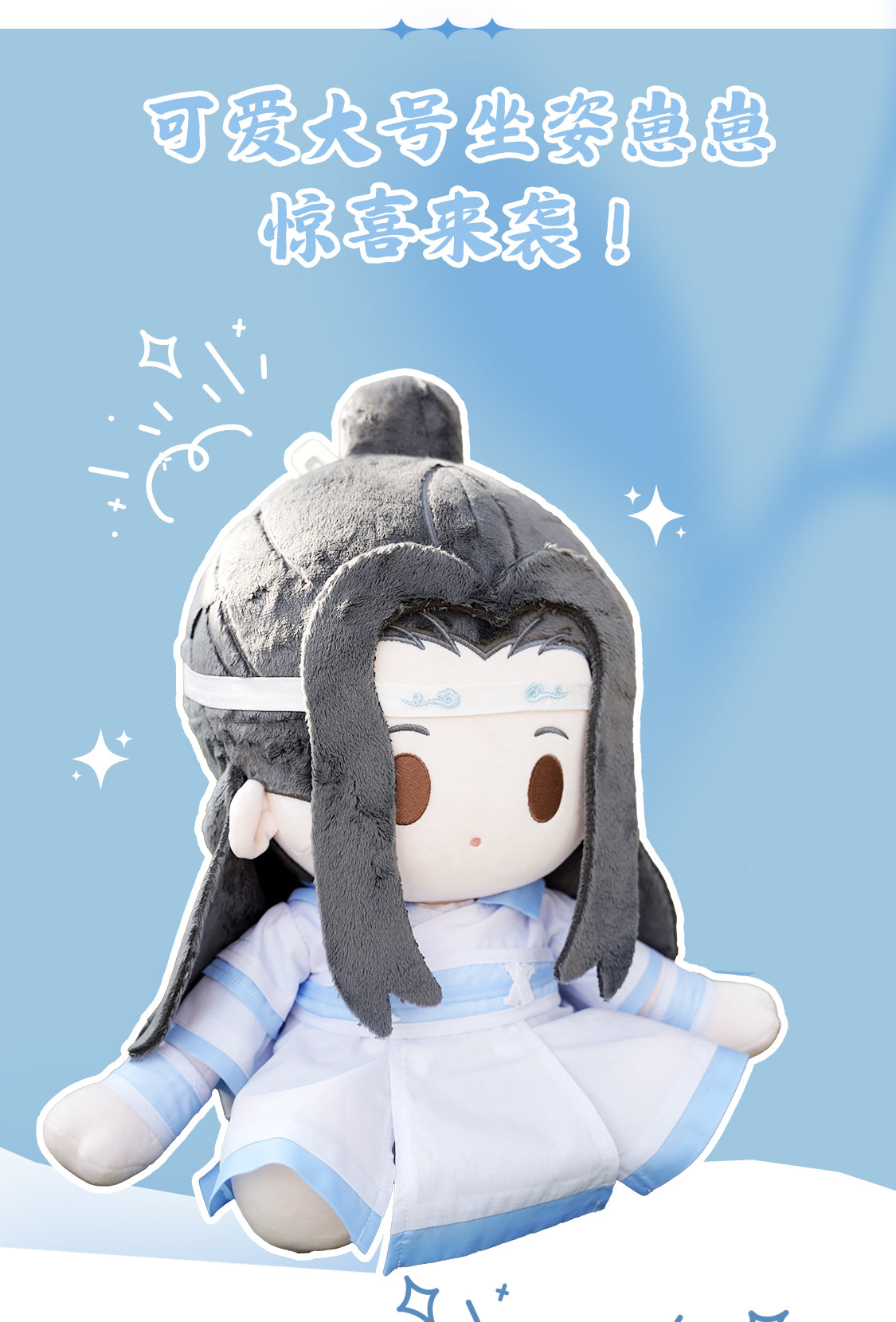 【予約】KAZE 『魔道祖師』アニメ 正版 40cm ふわふわ豆豆ぬいぐるみ
