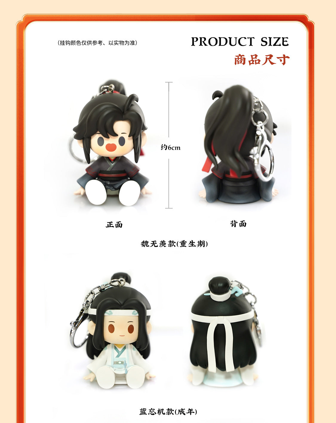 【予約】KAZE 『魔道祖師』アニメ 正版 ふわふわ豆豆シリーズ フィギュアマスコット