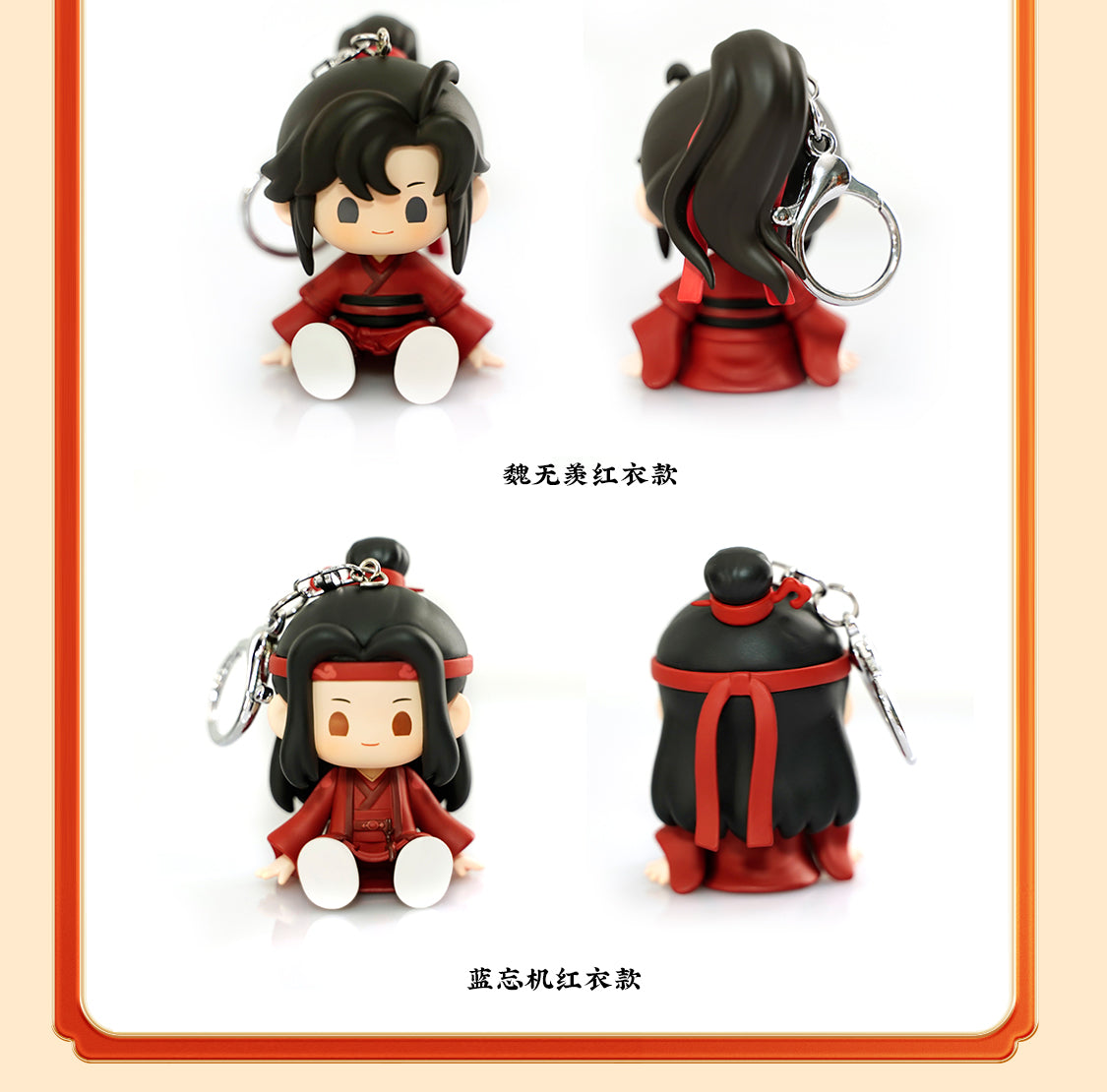 【予約】KAZE 『魔道祖師』アニメ 正版 ふわふわ豆豆シリーズ フィギュアマスコット