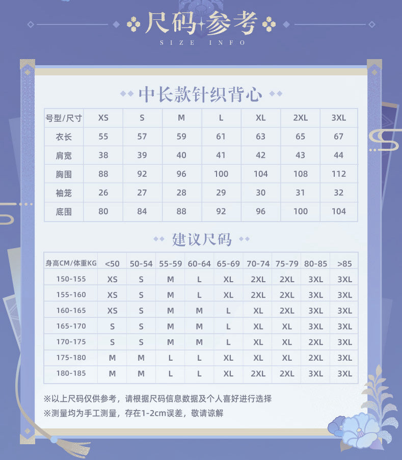 【予約】原神　神里綾人印象シリーズ　ニットベスト（25年11月以降出荷）