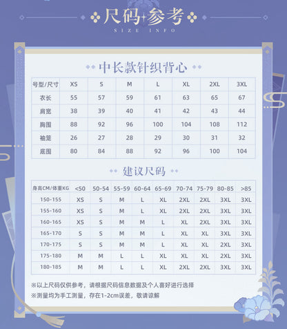 【予約】原神　神里綾人印象シリーズ　ニットベスト（25年11月以降出荷）