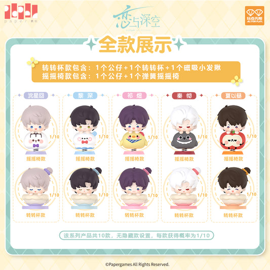 【予約】恋と深空　遊心時光シリーズ　ミニフィギュア　キャラセット（2個入り）（26年4月以降出荷）