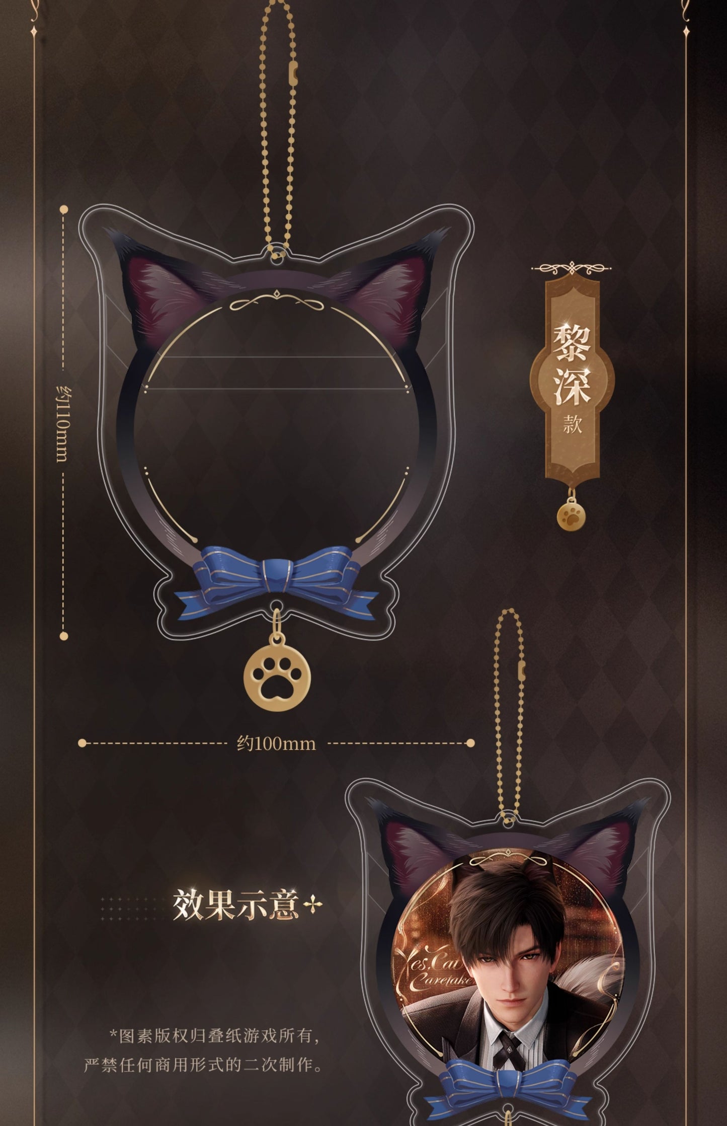 【予約】恋と深空　畏まりました、飼育員シリーズ　缶バッジホルダー（26年4月以降出荷）