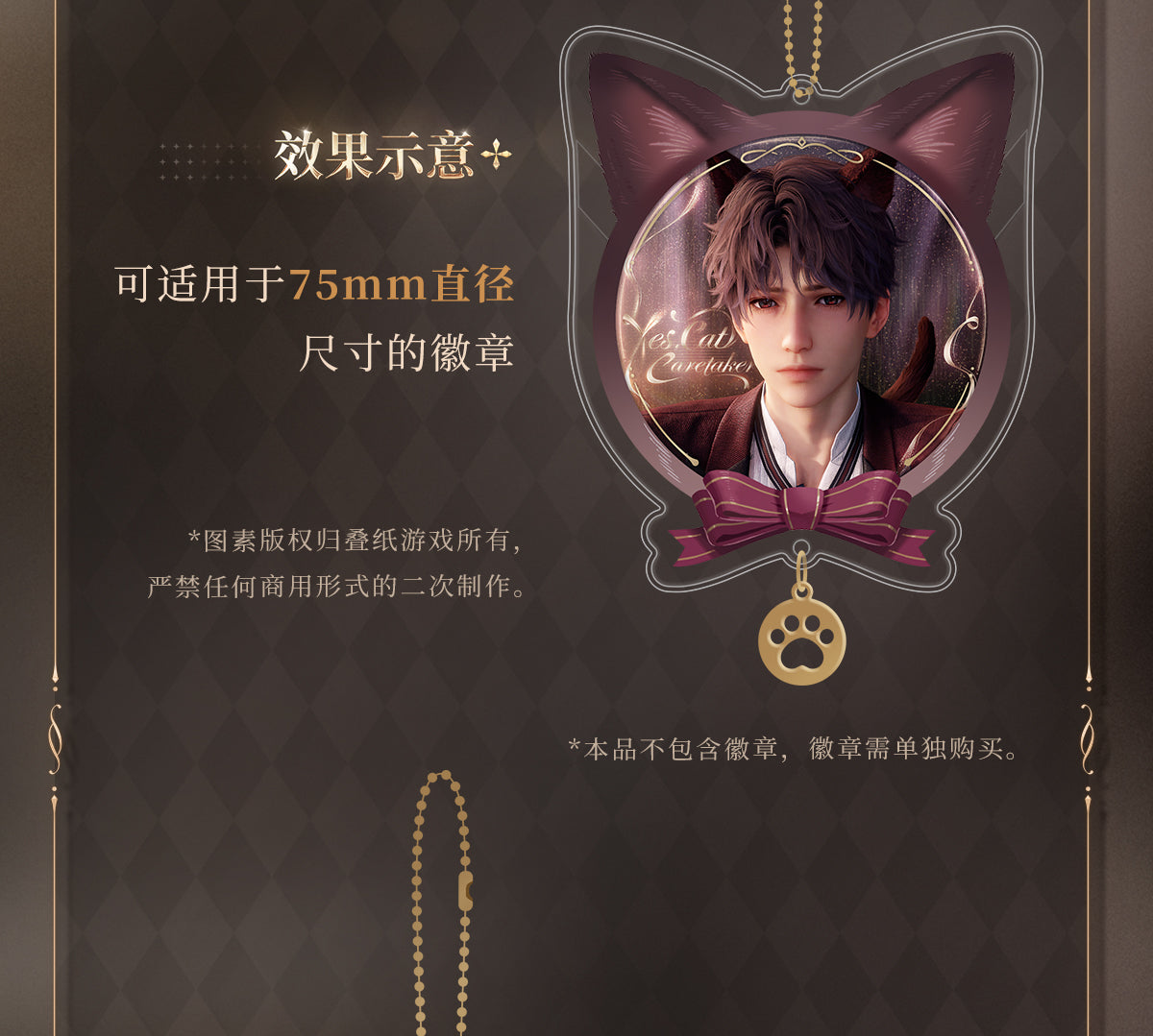 【予約】恋と深空　畏まりました、飼育員シリーズ　缶バッジホルダー（26年4月以降出荷）