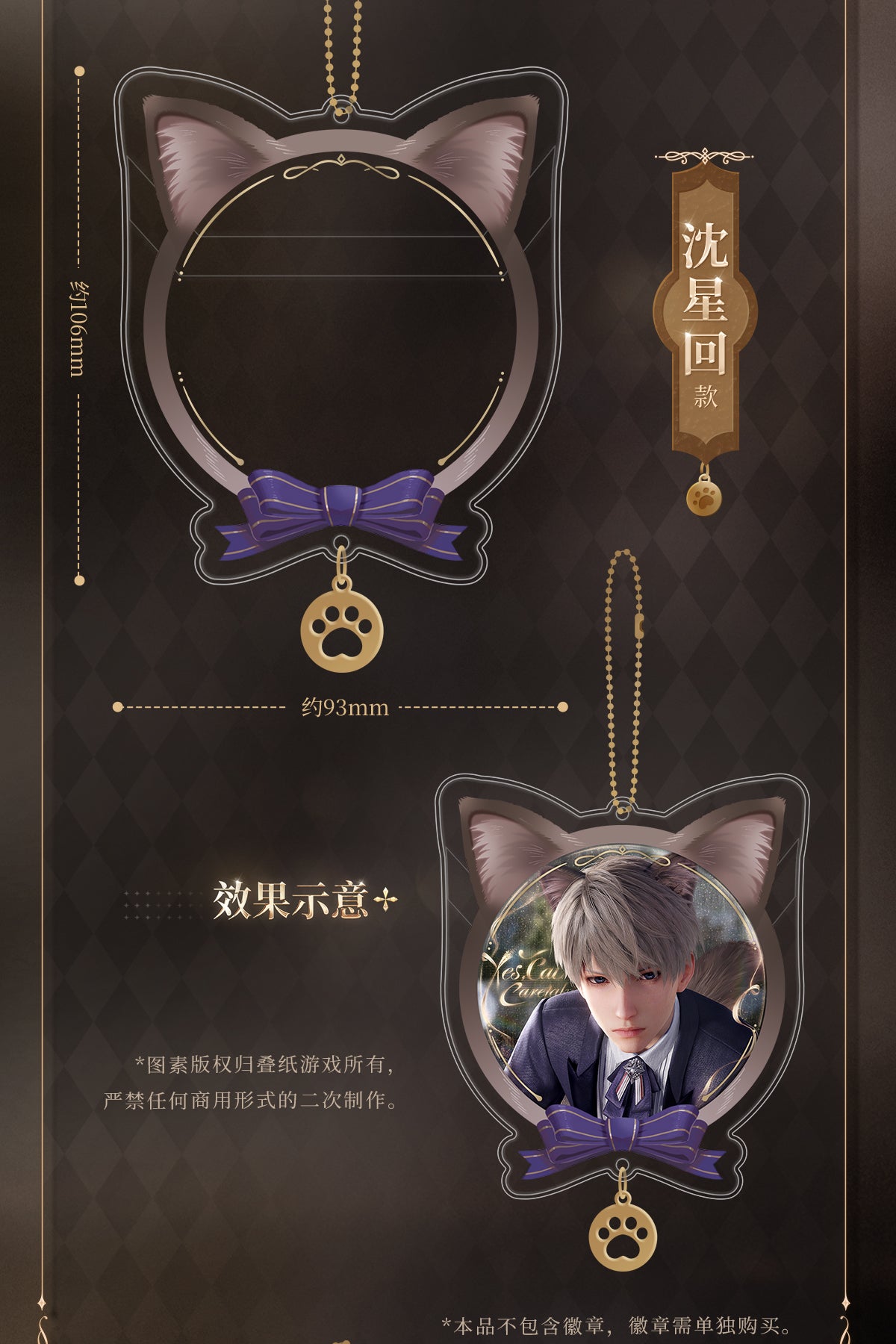 【予約】恋と深空　畏まりました、飼育員シリーズ　缶バッジホルダー（26年4月以降出荷）