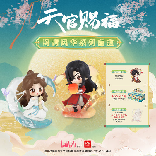 【予約】天官賜福　丹青風華シリーズ　フィギュア　ブラインドボックス