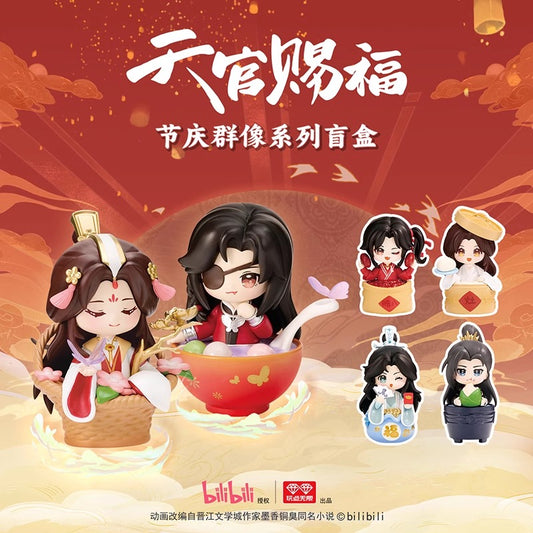 【予約】天官賜福　フェスティバル群像シリーズ　ブラインドボックス