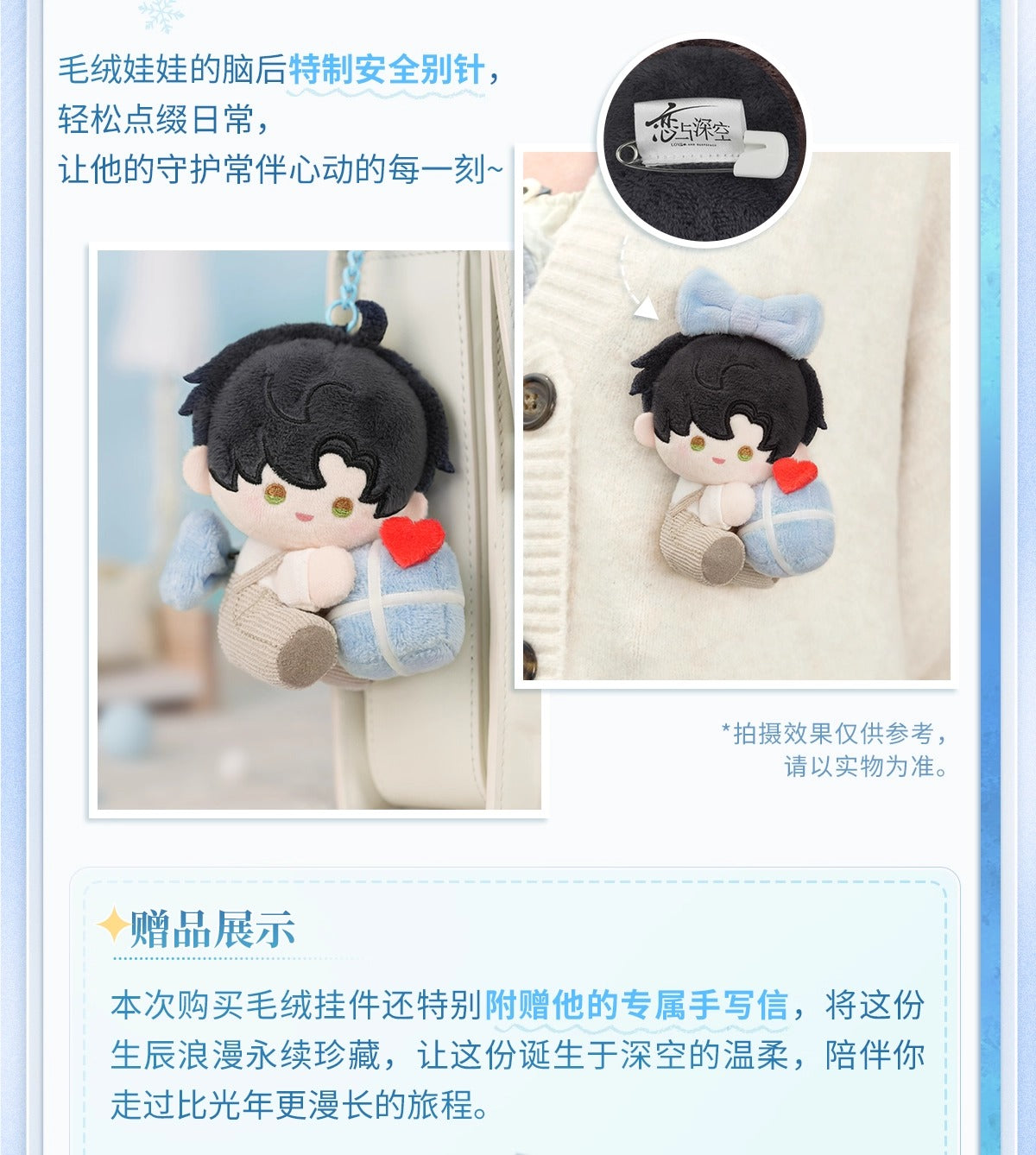 予約】恋と深空 レイ 2025誕生日グッズ ぬいぐるみ＆レターセット（26