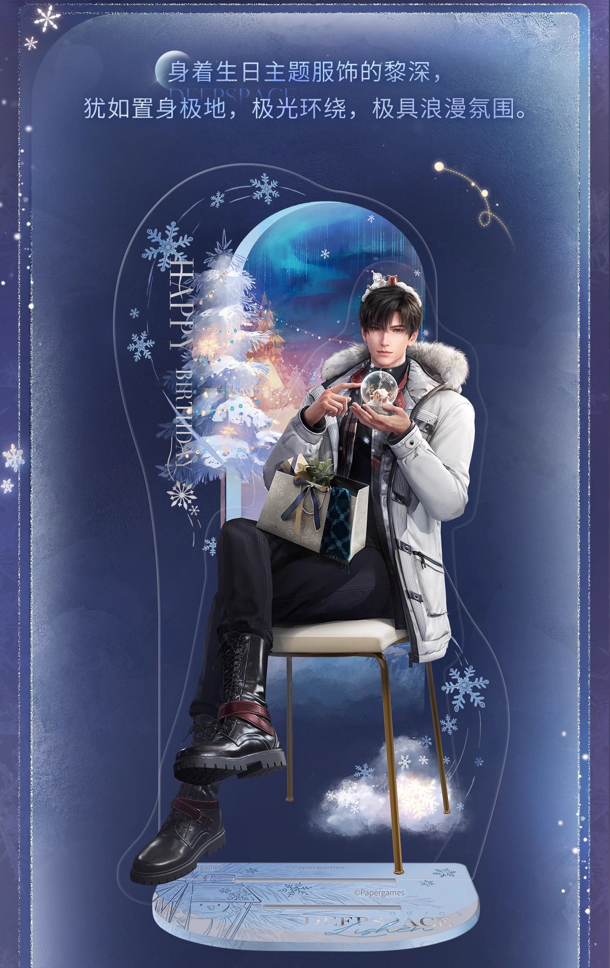 予約】 恋と深空 レイ 2025誕生日グッズ アクリルスタンド（26年4月