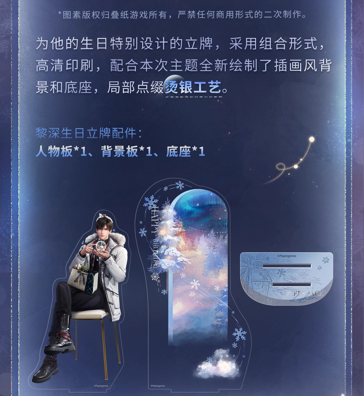 予約】 恋と深空 レイ 2025誕生日グッズ アクリルスタンド（26年4月