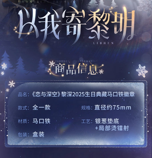 【予約】恋と深空　レイ　2025誕生日グッズ　 缶バッジA（26年4月以降出荷）