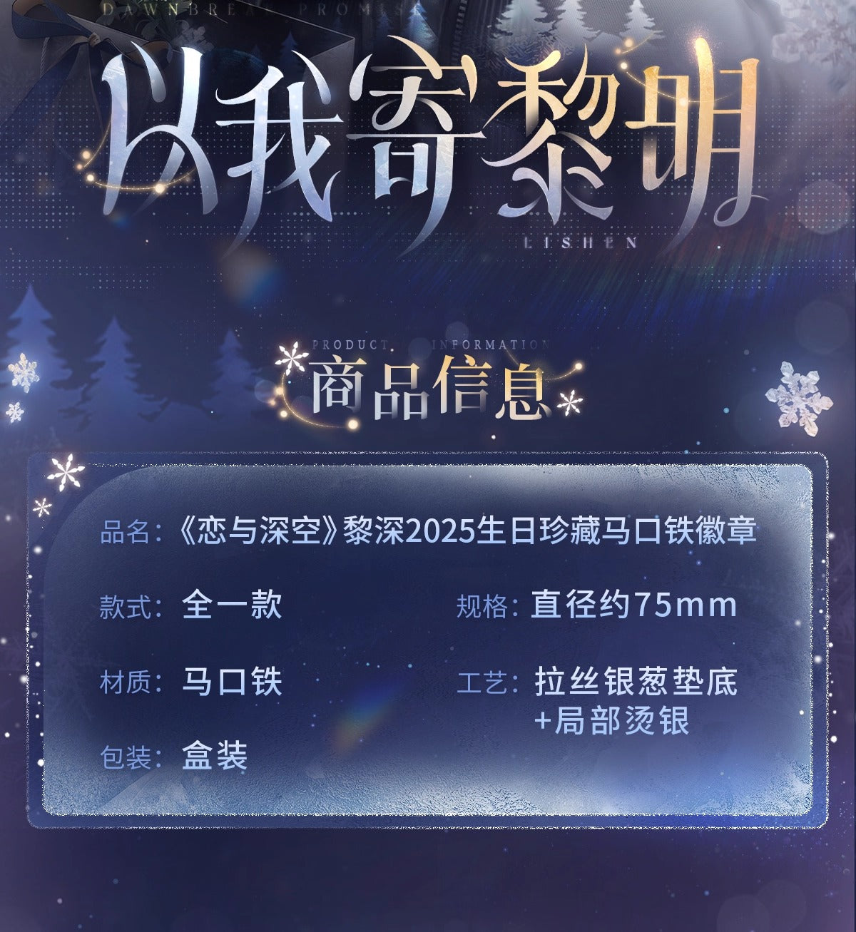 予約】恋と深空 レイ 2025誕生日グッズ 缶バッジB（26年4月以降出荷