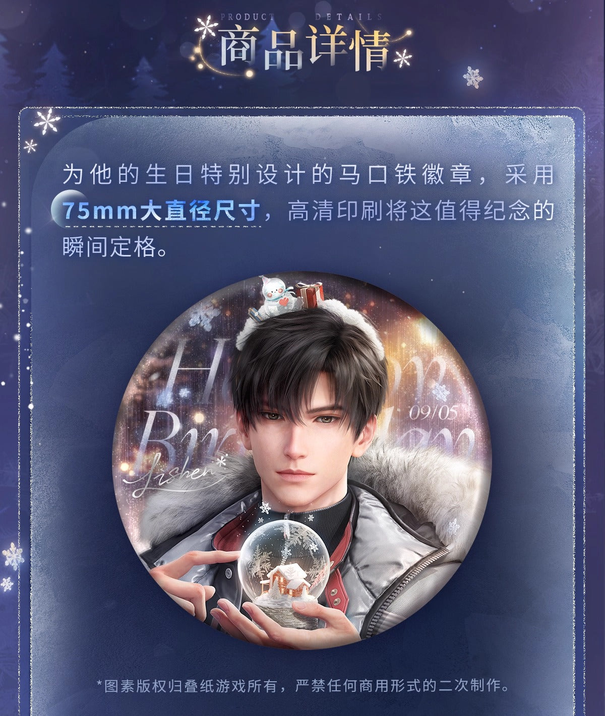 恋と深空 レイ 極空の反響 缶バッジ まとめ売り 予約】恋と深空 レイ 2025誕生日グッズ 缶バッジB（26年4月以降出荷