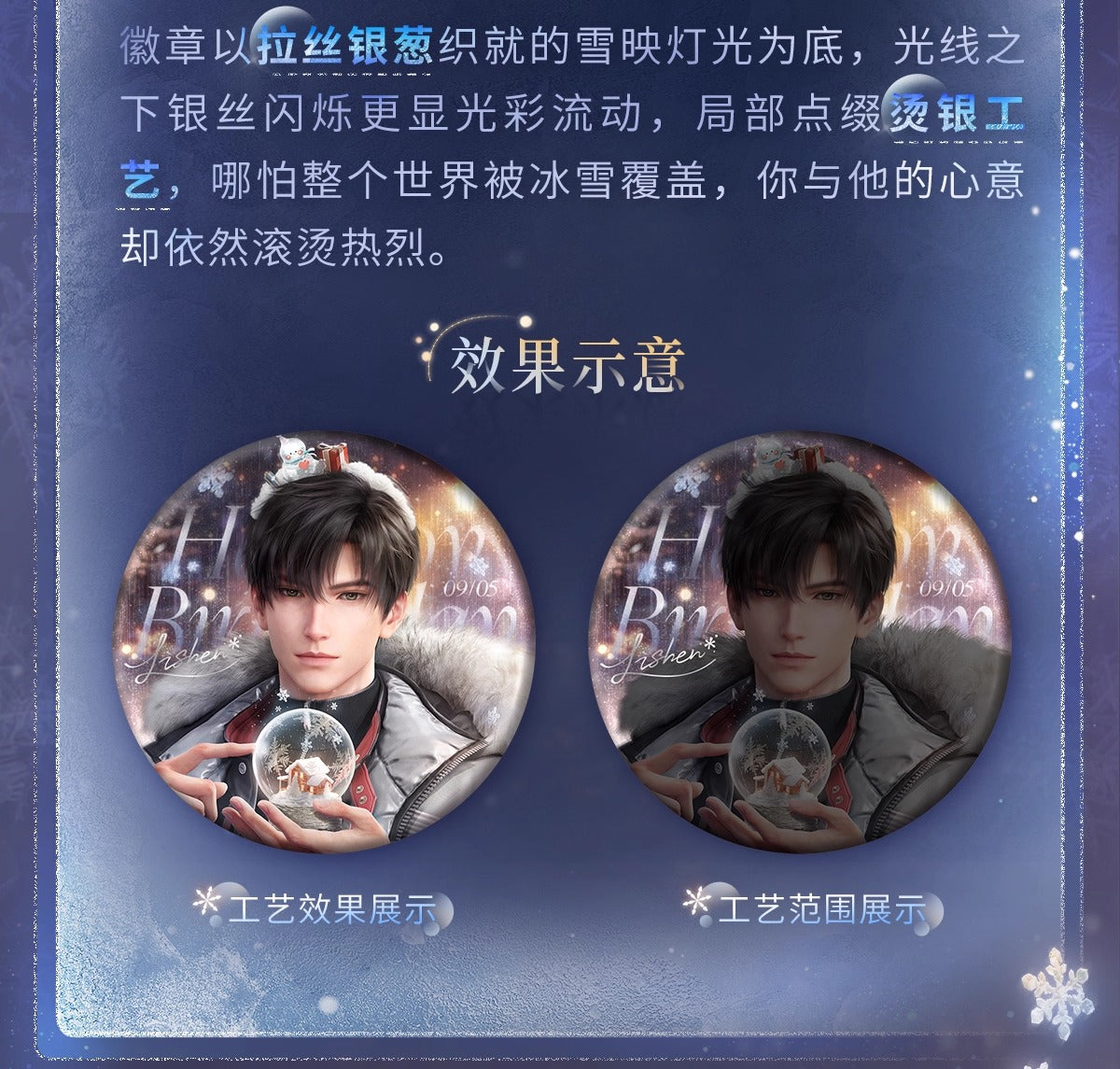 予約】恋と深空 レイ 2025誕生日グッズ 缶バッジB（26年4月以降出荷