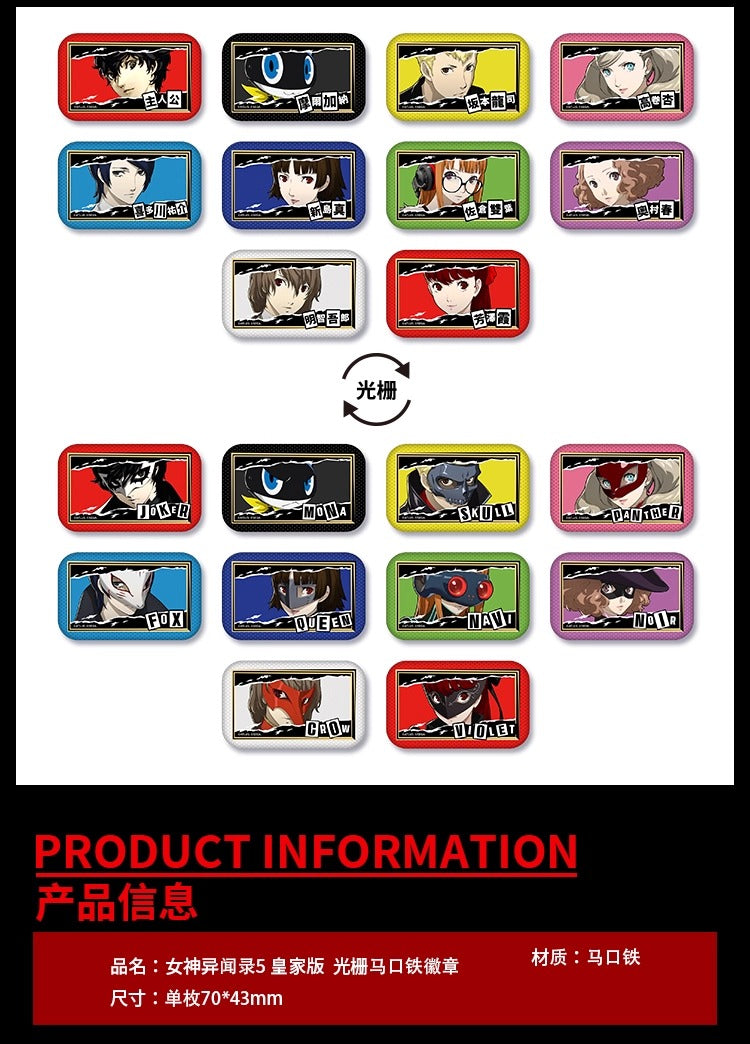 【予約】FANTHFUL 中国限定 P5R ペルソナ5 トレーディングレンチキュラー缶バッジ【1BOX】
