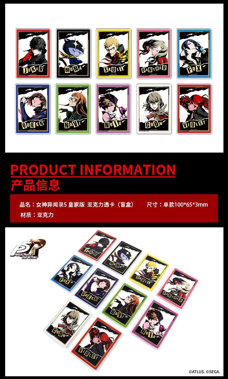 【予約】FANTHFUL 中国限定 P5R ペルソナ5 トレーディングアクリルカード【ランダム１点】