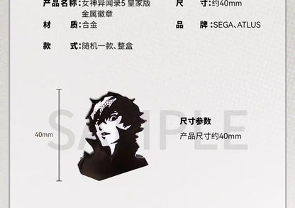 【予約】SEGA Store 中国限定 P5R ペルソナ5 ザ・ロイヤル メタルバッジ 【ランダム１個】