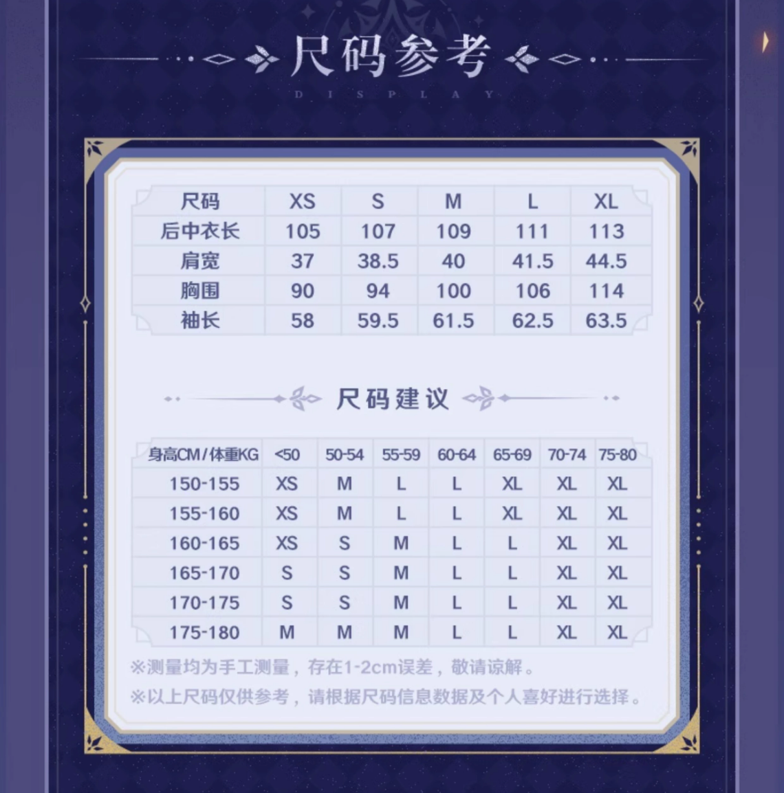 【予約】原神 「霜痕と権焔」シリーズ 印象版執行官ロングコート＋選べるピンバッジ
