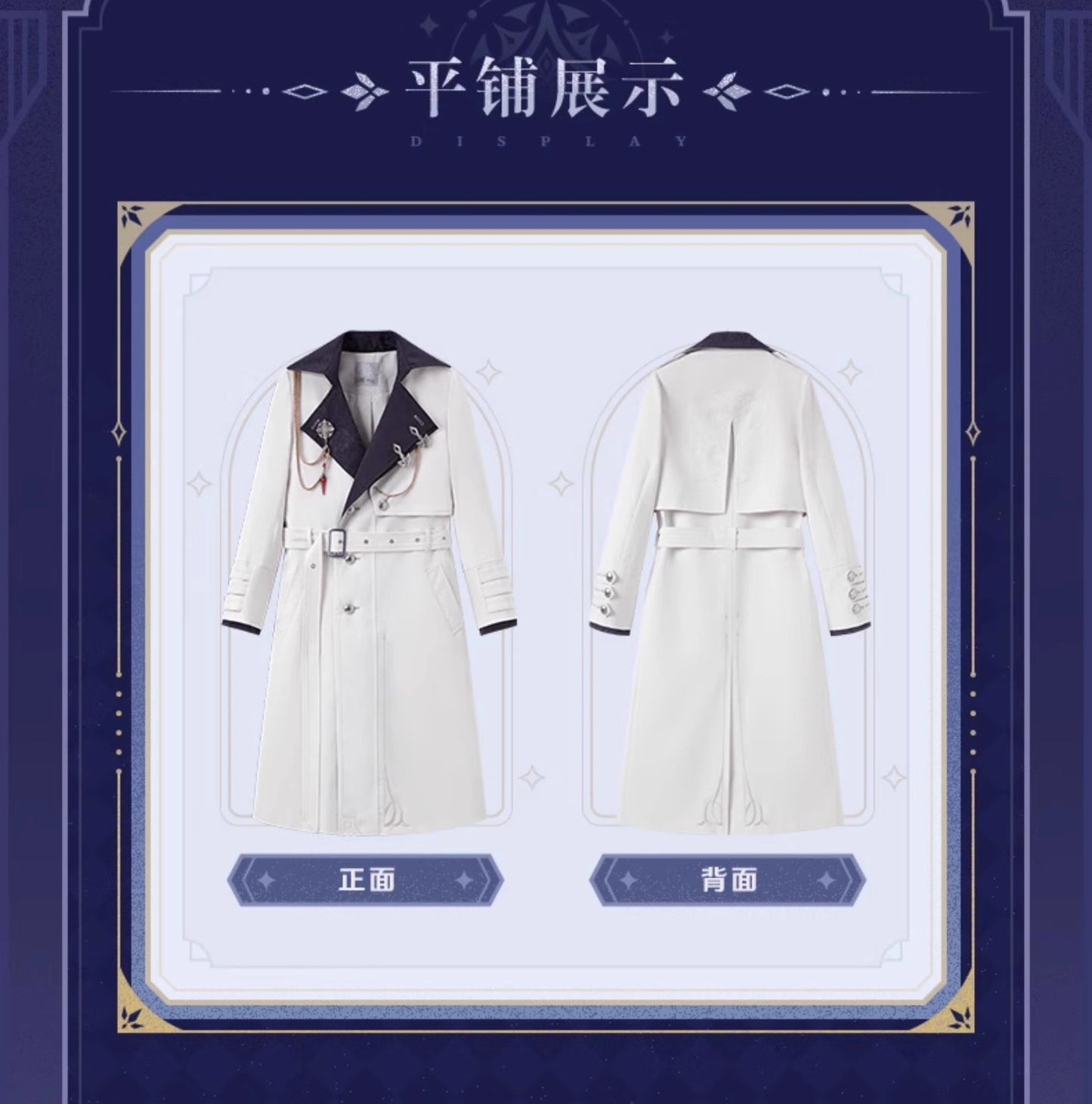 【予約】原神 「霜痕と権焔」シリーズ 印象版執行官ロングコート＋選べるピンバッジ