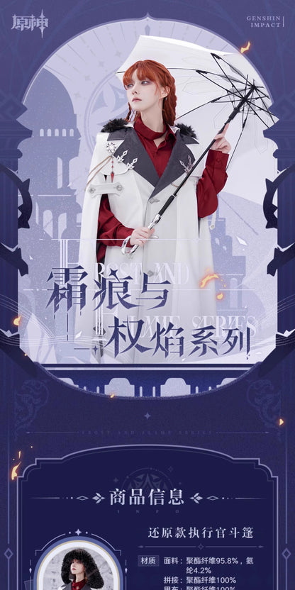 【予約】原神 「霜痕と権焔」シリーズ 再現版執行官マント＋選べるピンバッジ