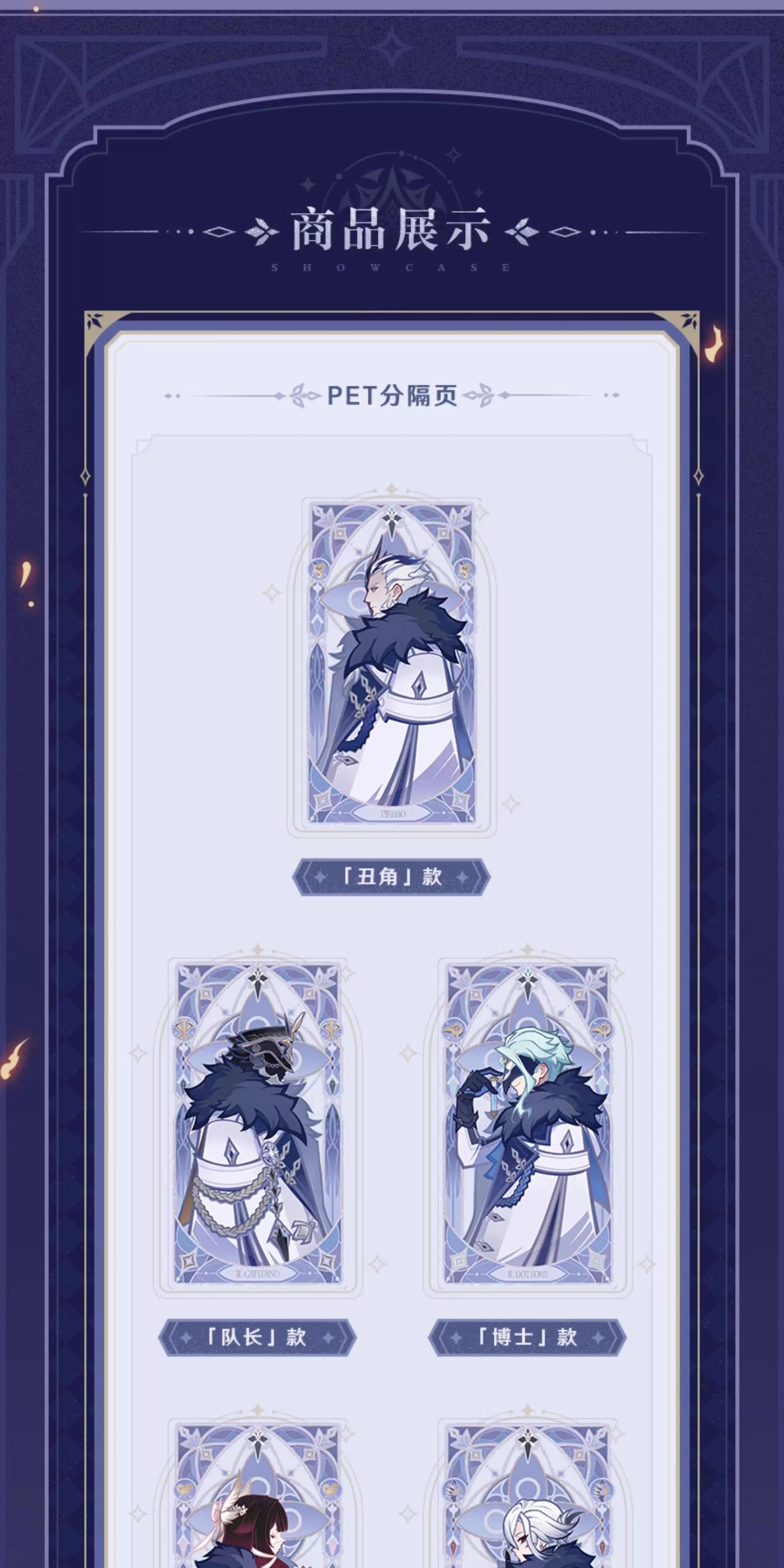 【予約】原神 「霜痕と権焔」シリーズ 手帳ギフトセット