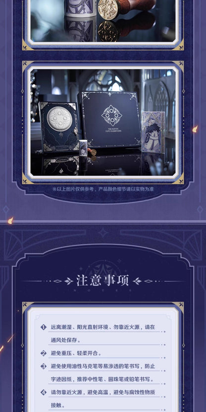 【予約】原神 「霜痕と権焔」シリーズ 手帳ギフトセット