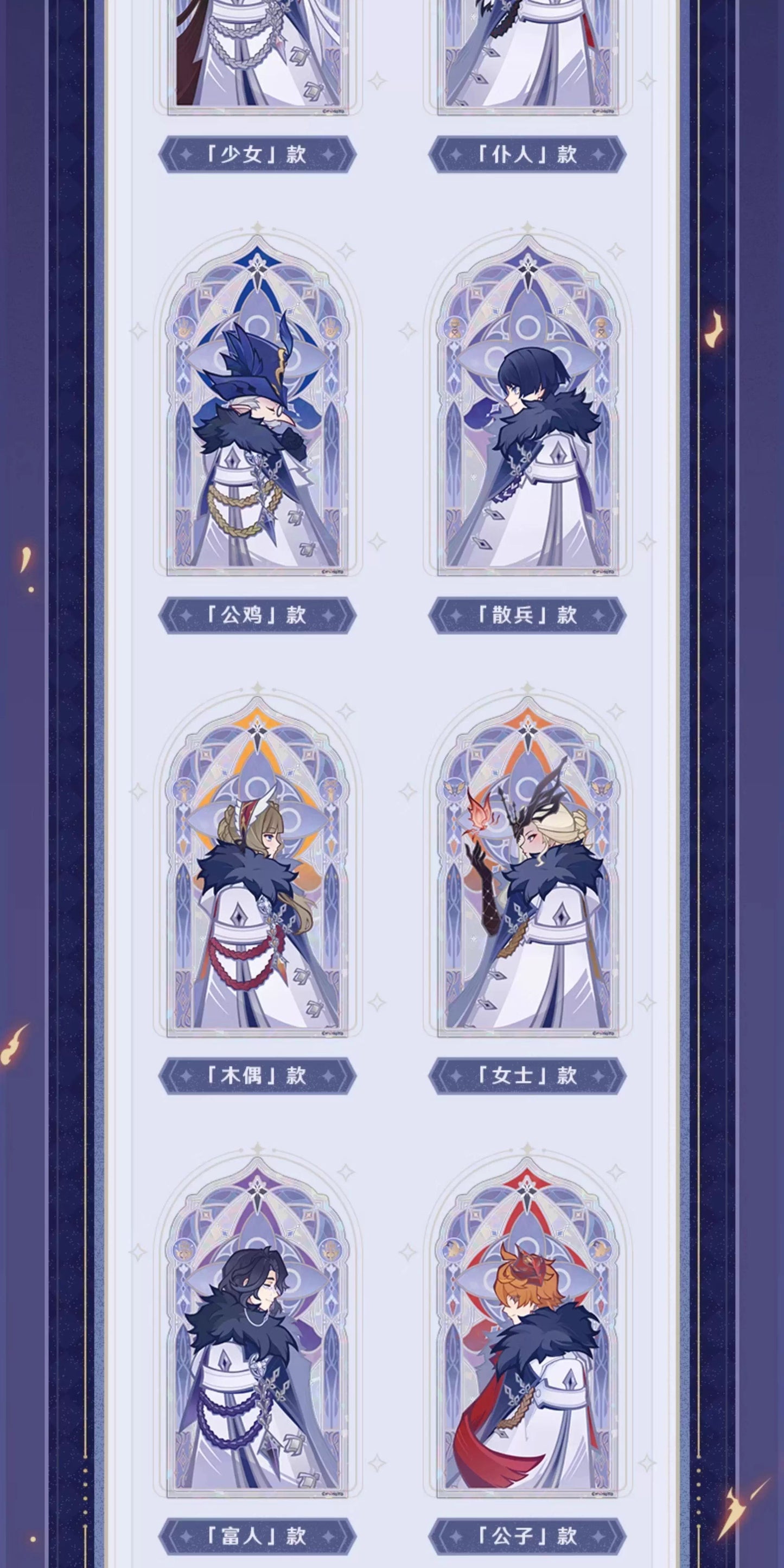 【予約】原神 「霜痕と権焔」シリーズ 組み合わせ透光アクリルスタンド【1BOX】