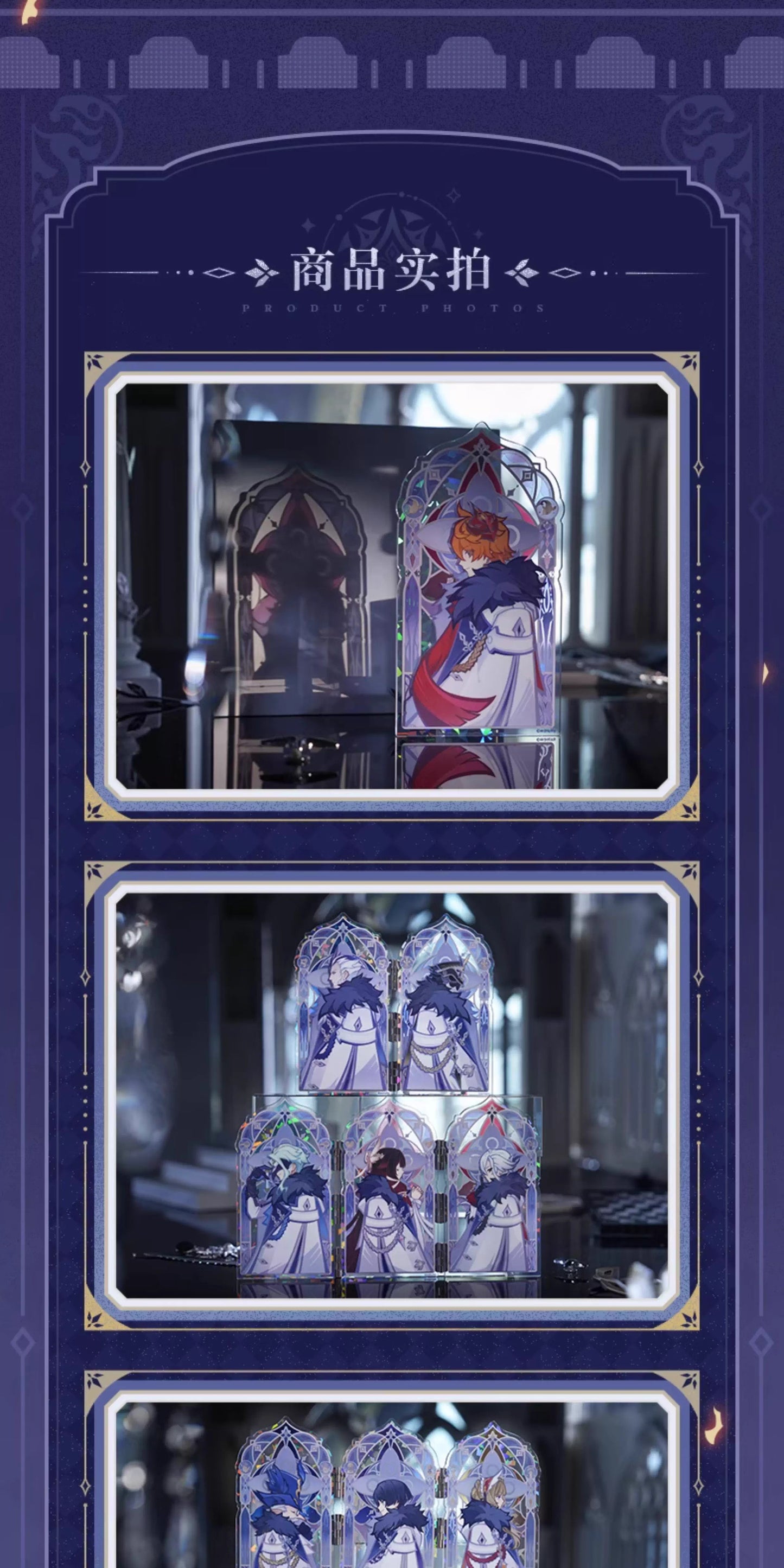 【予約】原神 「霜痕と権焔」シリーズ 組み合わせ透光アクリルスタンド【1BOX】