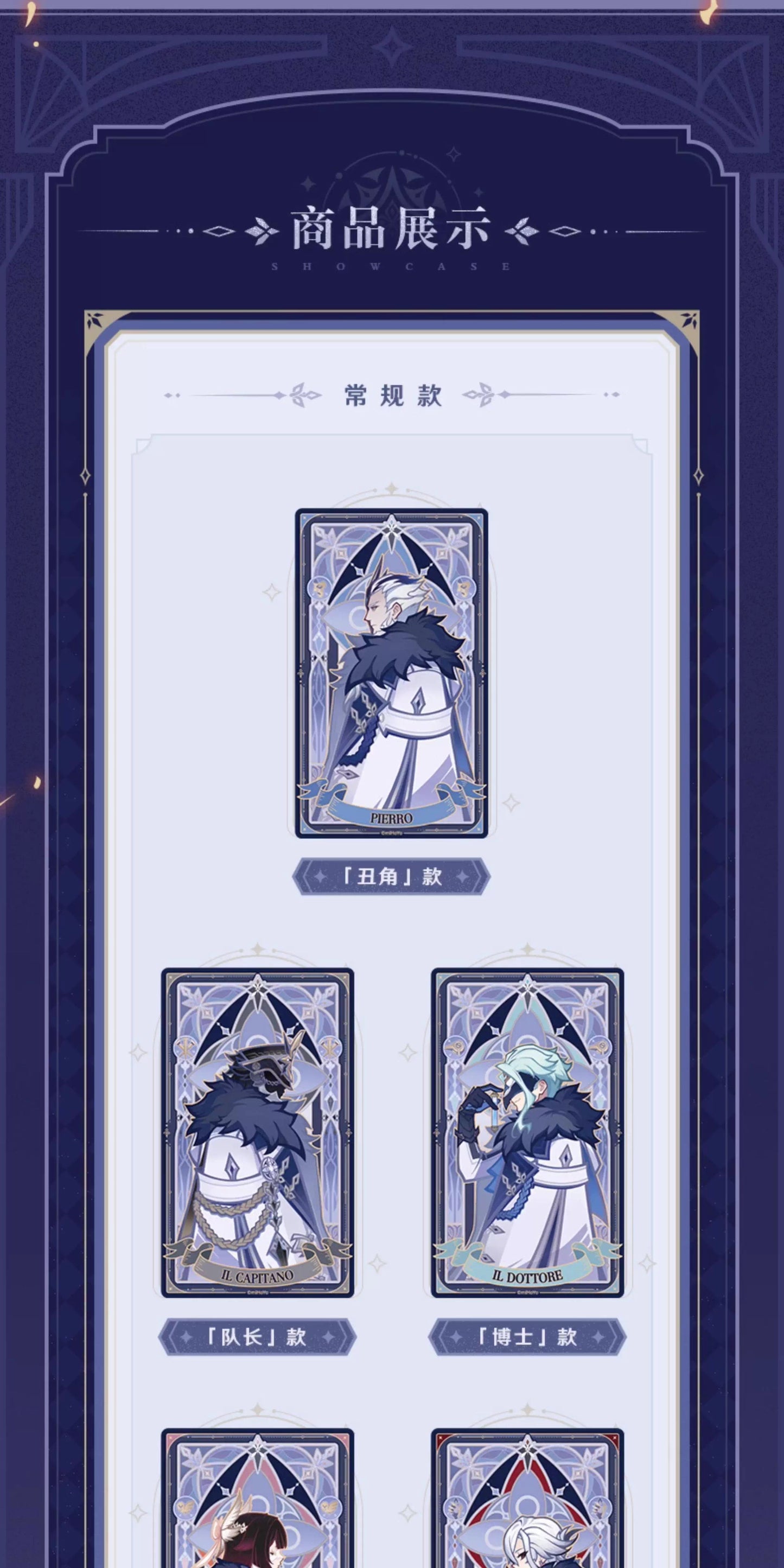 【予約】原神 「霜痕と権焔」シリーズ プリズムカード【1BOX】
