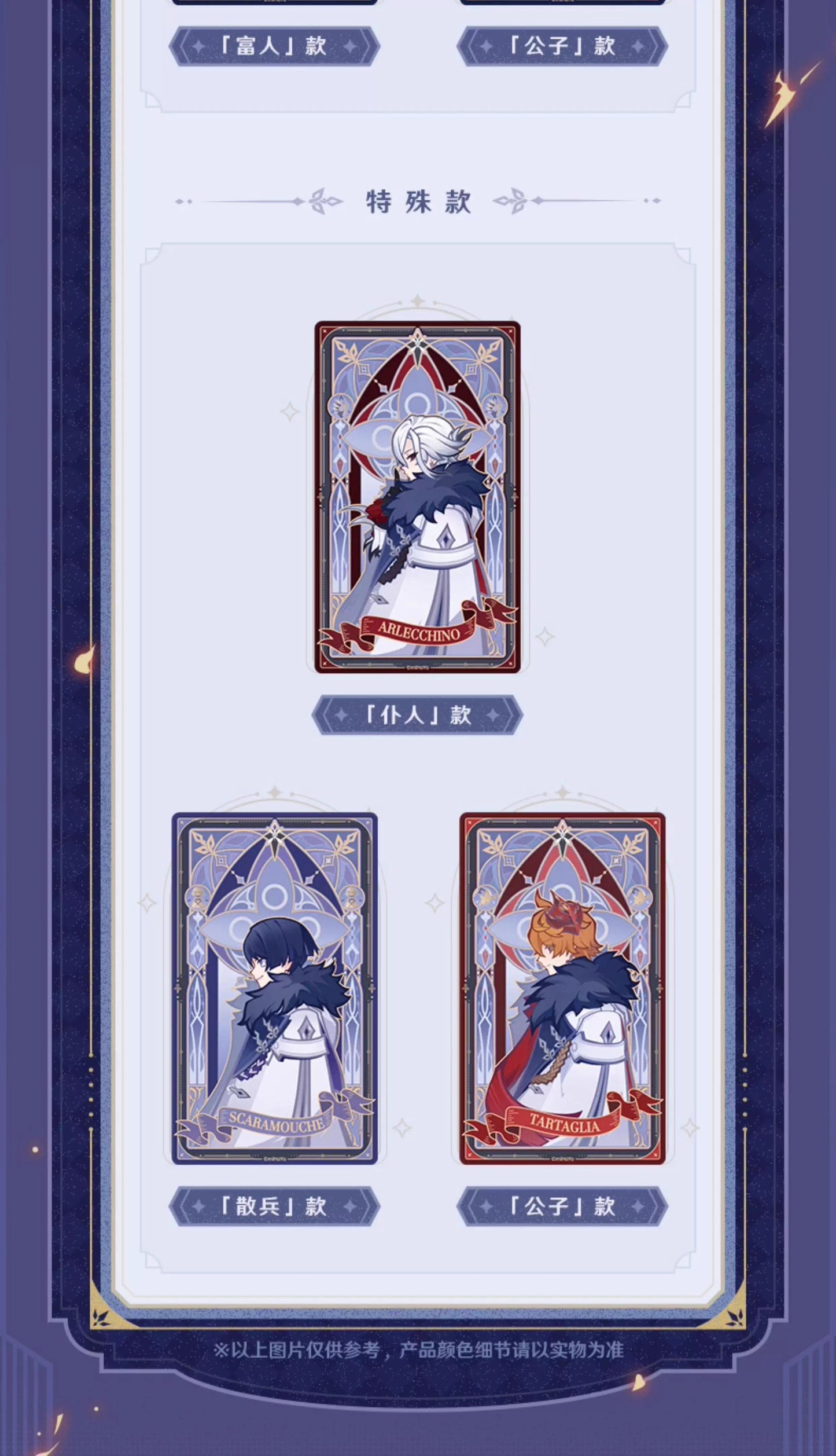 【予約】原神 「霜痕と権焔」シリーズ プリズムカード【1BOX】