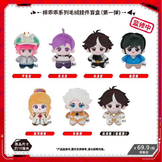 【予約】NICEFUN TO BE HERO X 綿乖乖シリーズ ぬいぐるみ【第1弾BOX】