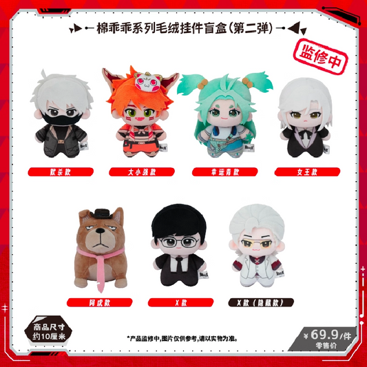 【予約】NICEFUN TO BE HERO X 綿乖乖シリーズ ぬいぐるみ【第2弾BOX】