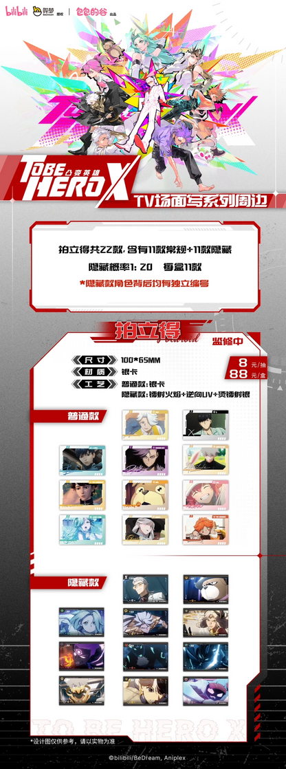【予約】Bilibili 包包の谷 TO BE HERO X 場面写シリーズ チェキ風フォト【ランダム1種】