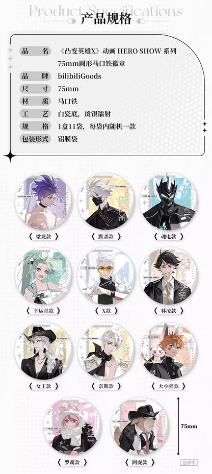 【予約】bilibiliGoods TO BE HERO X 第2弾 75mm缶バッジ【ランダム1種】