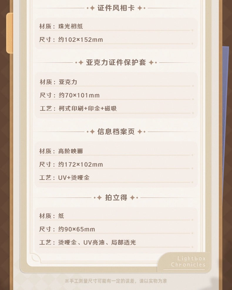 【予約】原神 拾光映匣シリーズ アーカイブセット