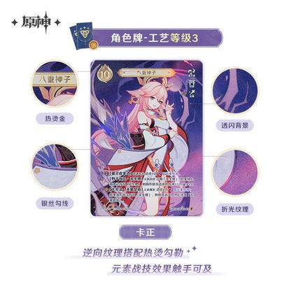 【予約】原神 七聖召喚 カードゲーム リフィルパック 第3期 ブラインドパック