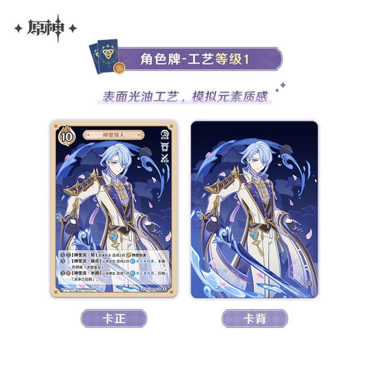 【予約】原神 七聖召喚 カードゲーム リフィルパック 第3期 ブラインドパック