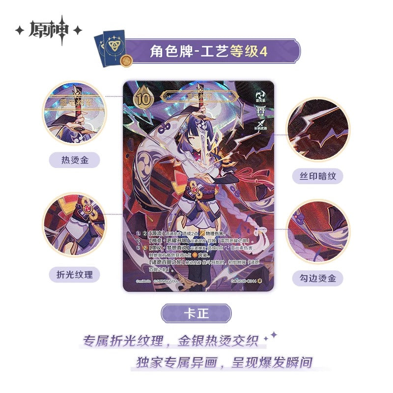 【予約】原神 七聖召喚 カードゲーム リフィルパック 第3期 ブラインドパック