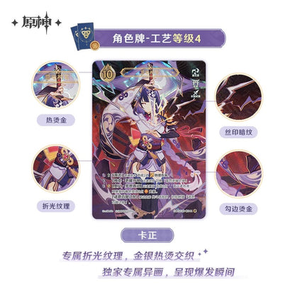 【予約】原神 七聖召喚 カードゲーム リフィルパック 第3期 ブラインドパック