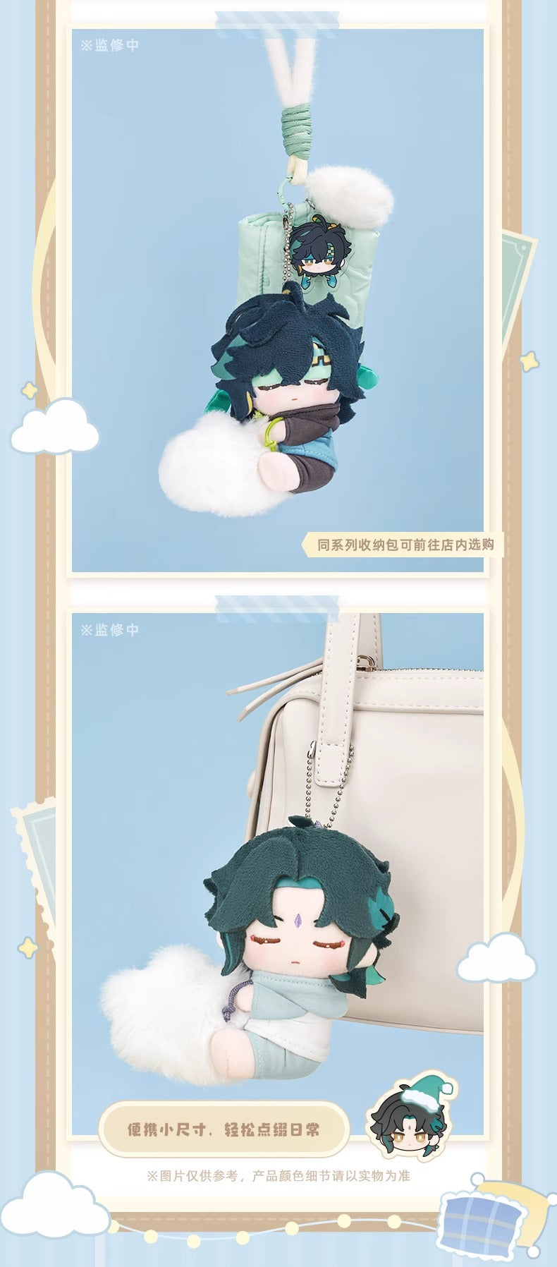 【予約】原神 甜夢呢喃シリーズ ぬいぐるみマスコット