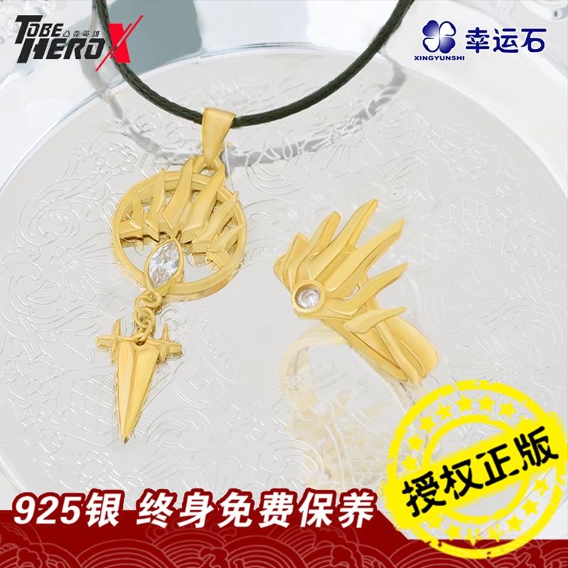 【予約】幸運石 TO BE HERO Xコラボ クイーン印象 ゴールドメッキアクセサリー