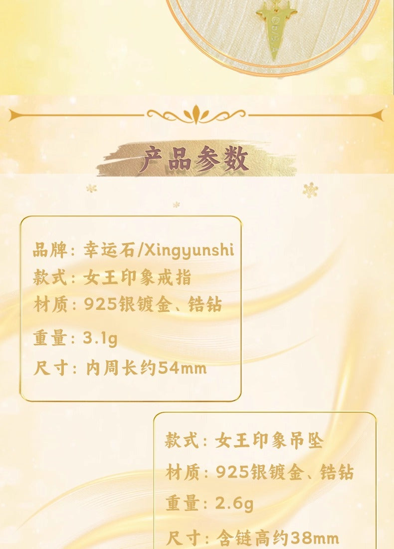 【予約】幸運石 TO BE HERO Xコラボ クイーン印象 ゴールドメッキアクセサリー
