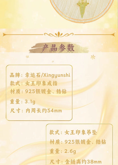 【予約】幸運石 TO BE HERO Xコラボ クイーン印象 ゴールドメッキアクセサリー