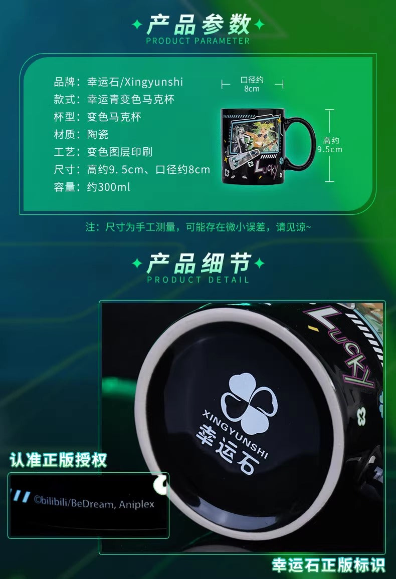 【予約】幸運石 TO BE HERO Xコラボ カラーチェンジマグカップ
