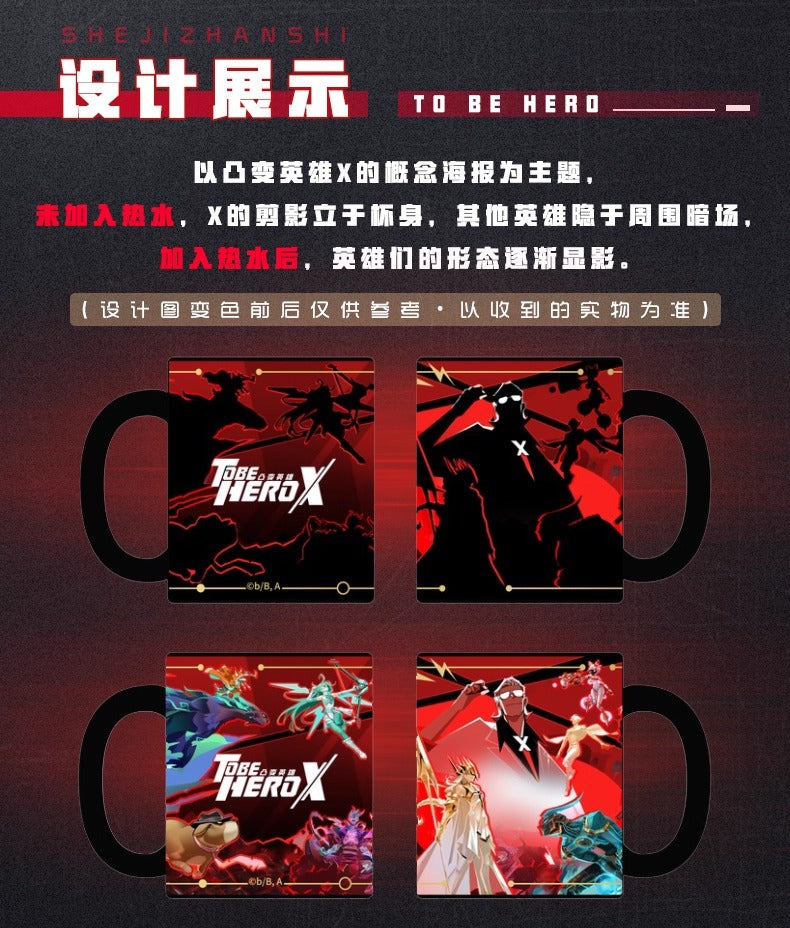 【予約】幸運石 TO BE HERO Xコラボ カラーチェンジマグカップ