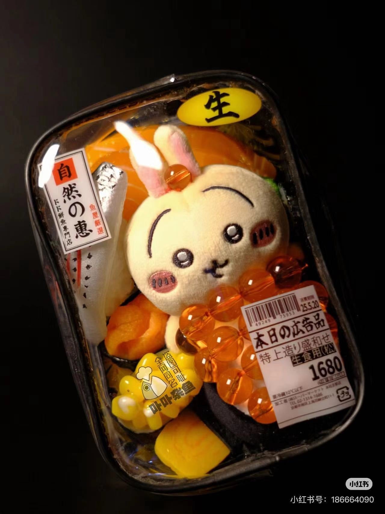 【予約】卟卟雑魚 スーパー生鮮風 ぬいバッグ 推し活